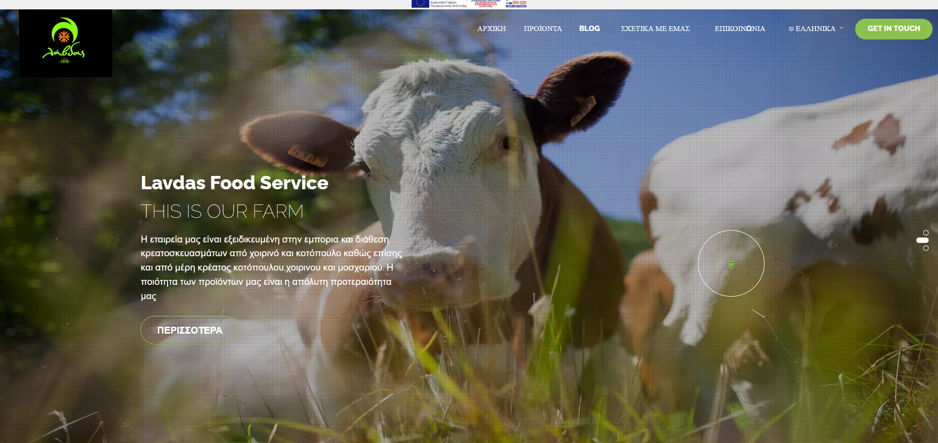Lavdas Food Service - Website